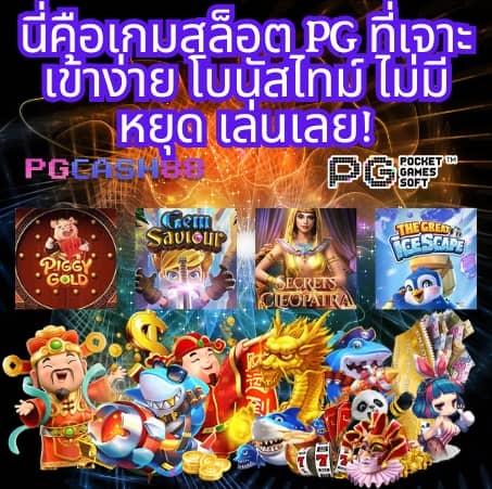 ทดลองเล่นสล็อตโรม่าฟรี